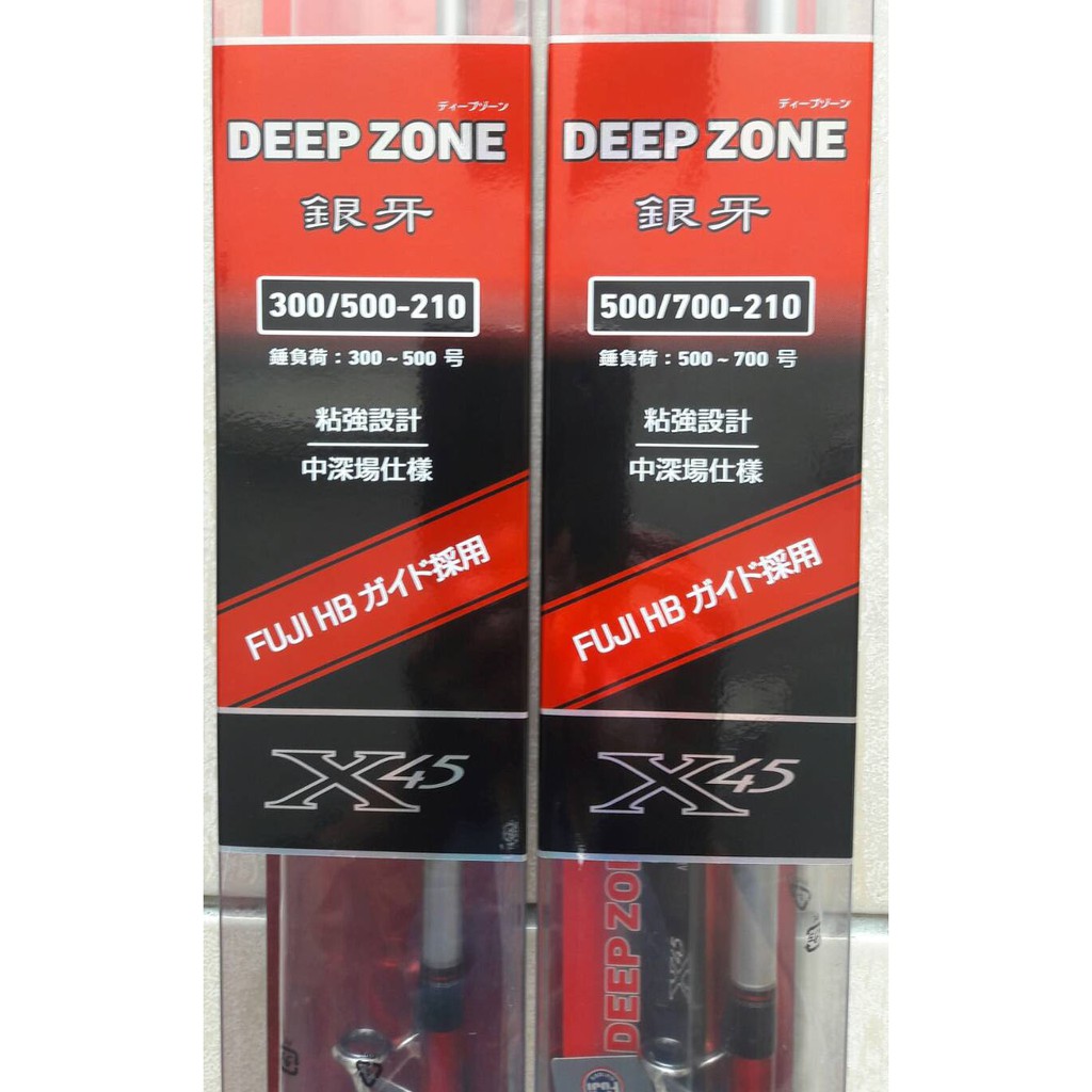 大象(日系精品)*Daiwa DEEP ZONE銀牙 頂級船竿7尺300/500:500/700 深場並繼式