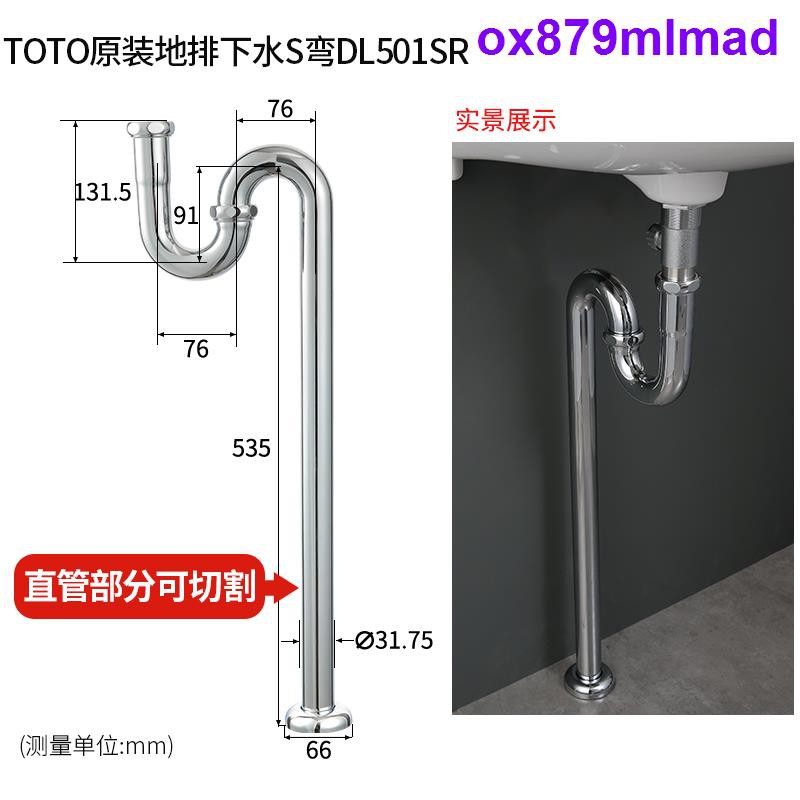 TOTO下水管防臭洗手盆面盆加厚排水管可調節S彎DL501SR | 蝦皮購物