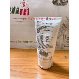 Sebamed 💖施巴 潤手護甲修護霜150mL.【原廠貨直供】