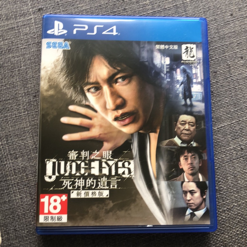 審判之眼 二手PS4遊戲片