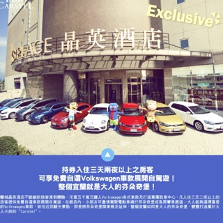 最新優惠期：2026/12/30蘭城晶英酒店 精緻客房 含兩客早餐 住宿卷