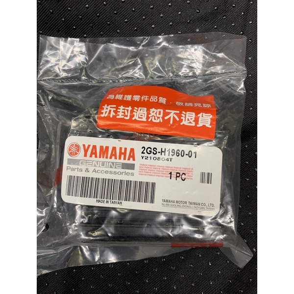 YAMAHA勁豪125原廠整流器