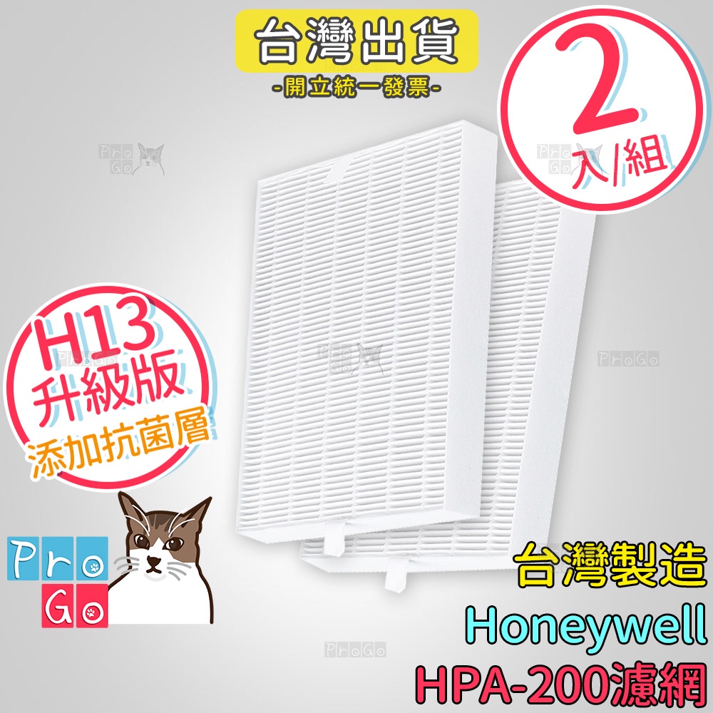 【ProGo】 Honeywell 濾網 HRF-R1 濾心（共2片濾網）HPA-200APTW HPA200台灣製造