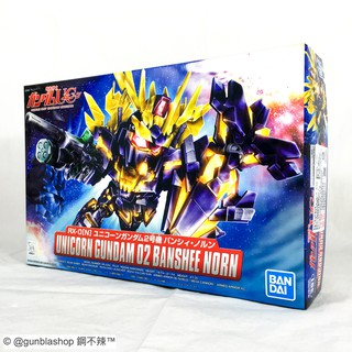 BANDAI 萬代 現貨 SD BB戰士 391 獨角獸鋼彈2號機報喪女妖命運女神型 5058894 鋼不辣商舖