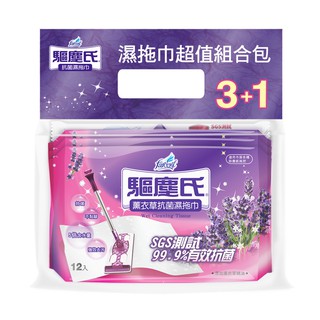 驅塵氏 抗菌濕拖巾 薰衣草/檸檬/茶樹/檜木/防蹣抗敏 單包/3+1超值組 現貨 蝦皮直送