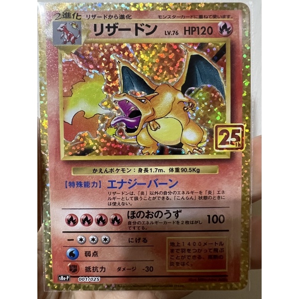 25th噴火龍的價格推薦- 2025年10月| 比價比個夠BigGo