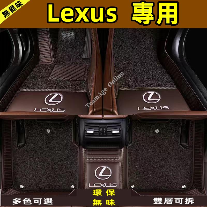 Lexus凌志腳踏墊 橫紋高級專用 ES350 ES200 ES260 ES300 IS LX NX UX全包圍汽車腳墊