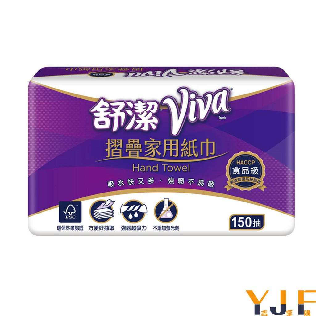 舒潔  VIVA摺疊家用紙巾(150抽/包)