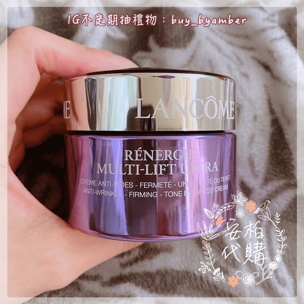 ✨現貨✨ 蘭蔻 Lancôme 超緊顏白金淡斑霜 50ml 🇬🇧安柏代購🇬🇧