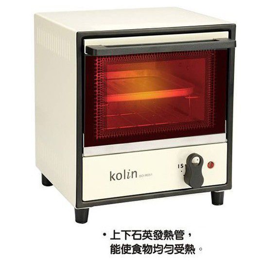 全新 歌林 Kolin 5公升 時尚品味 烤箱 BO-R051 小烤箱 小資族 個人烤箱