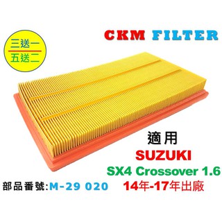 【CKM】SUZUKI 鈴木 SX4 Crossove 14年-17年出廠 空氣濾芯 引擎濾網 空氣濾網 超越 原廠正廠