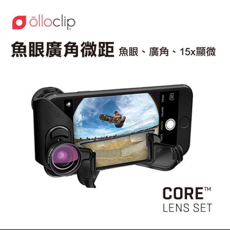 美國 olloclip iphone7plus CORE LENS SET 魚眼廣角微距 手機雙鏡頭