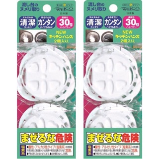 日本帶回!! 日本製 WELCO 流理台／排水槽消臭除菌清潔錠 2入一組 日本帶回!! 現貨+預購