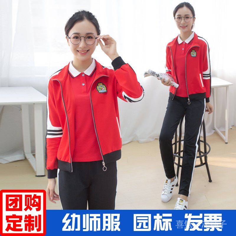 Qnyj 21新款幼兒園教師園服春秋裝老師工作服教師園服運動套裝幼師服 蝦皮購物