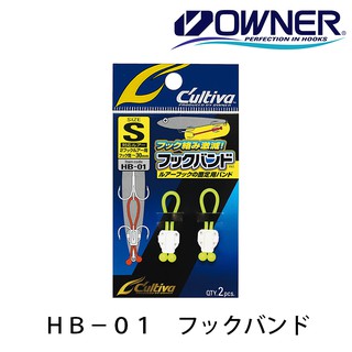 OWNER HB-01フックバンド [漁拓釣具] [三叉鉤固定器]