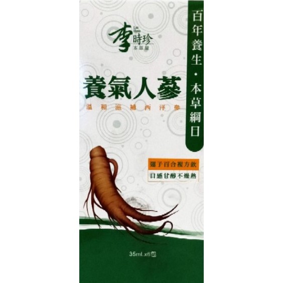 【賣家強力推薦】李時珍養氣人蔘精華飲6包/盒 35毫升/包