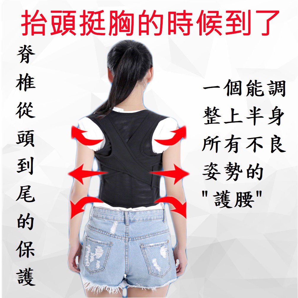 護腰帶 束腹 矯正駝背 防止駝背彎腰 保護腰部 護具護腰 超透氣 工作護腰帶 腰部保護帶 運動護具