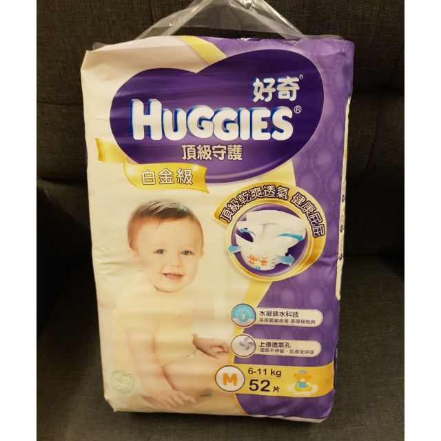 《現貨》紫好奇Huggles 頂級守護白金級M52，贈M~女寶滿意寶寶輕巧褲*2件+M幫寶適特級棉柔尿布*2件