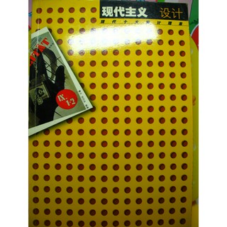 現代主義設計 現代十大設計理念 簡體中文 空間設計元素 室內設計 展場設計 賣場設計 櫥窗設計 建築的涵意 認識建築 體