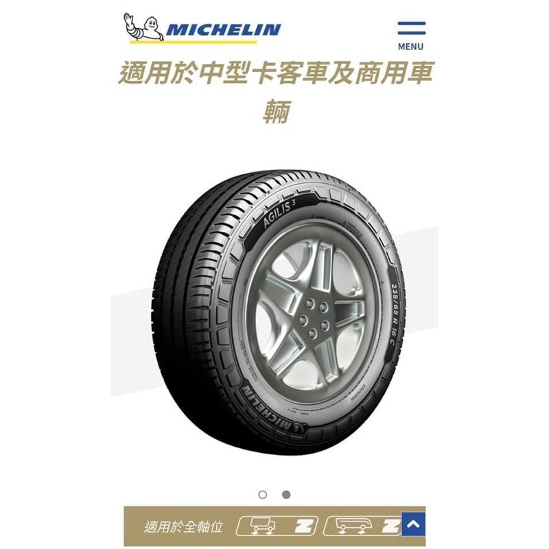 Michelin 米其林輪胎195/75/16「AGILIS3 輕卡車胎」