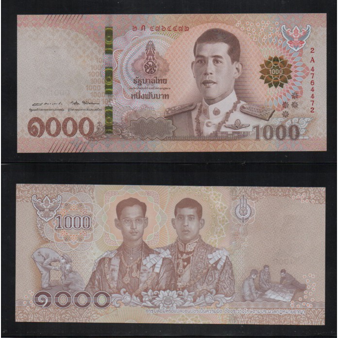 【低價外鈔】泰國2018年1000BAHT 泰銖 新國王瑪哈·瓦集拉隆功肖像紙鈔一枚，最新發行~