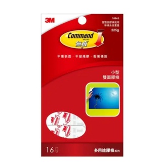 3M 小型雙面補充膠條 18863 承重0.225公斤 無痕 GT包 購好家