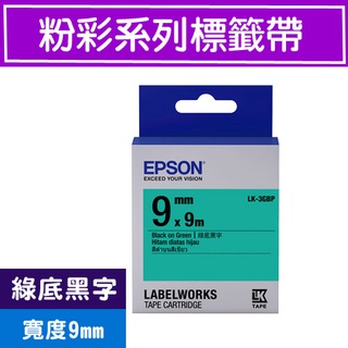 ★隨便賣★ EPSON LK-3GBP 9mm 綠底黑字 C53S653405 原廠粉彩系列標籤帶