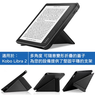 樂天 Kobo Libra 2 7吋 電子書閱讀器 保護套 Kobo Libra 2保護套 Libra 2 軟矽膠保護殼