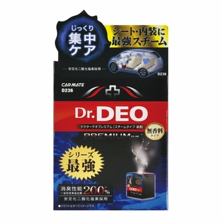 車之嚴選 cars_go 汽車用品【D236】DEO 200%加倍消臭噴煙蒸氣循環內裝除臭劑 去除車內臭味異味195g