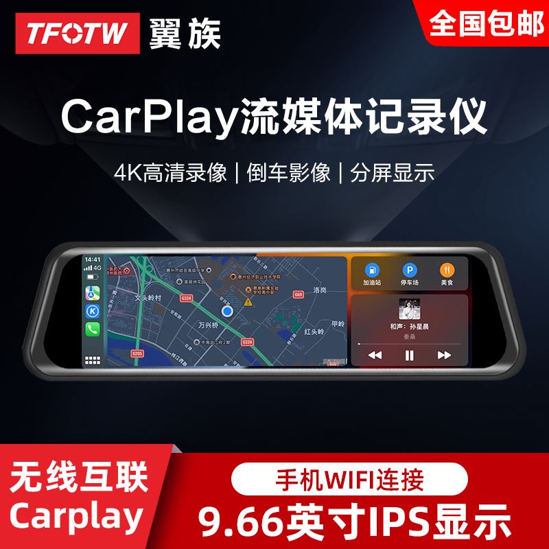 行車記錄儀高清夜視無線CarPlay汽車前後雙鏡頭倒車影像2022新款