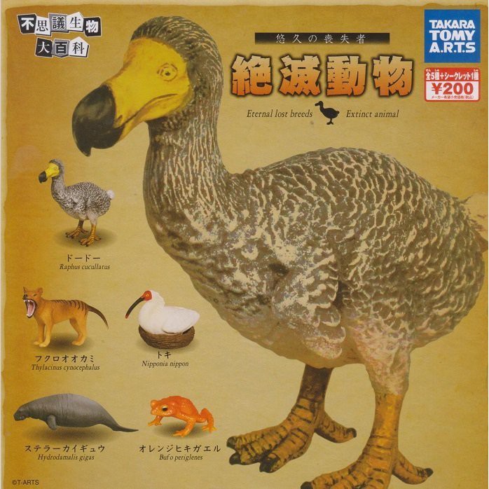 限貨 T Arts 日本不思議生物大百科絕滅滅絕動物轉蛋扭蛋袋狼冠鶚模型 蝦皮購物