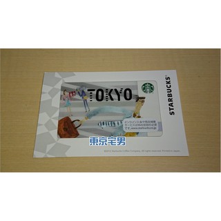 【東京宅男】 日本星巴克 Starbucks 隨行卡 2016 東京 地區限定隨行卡