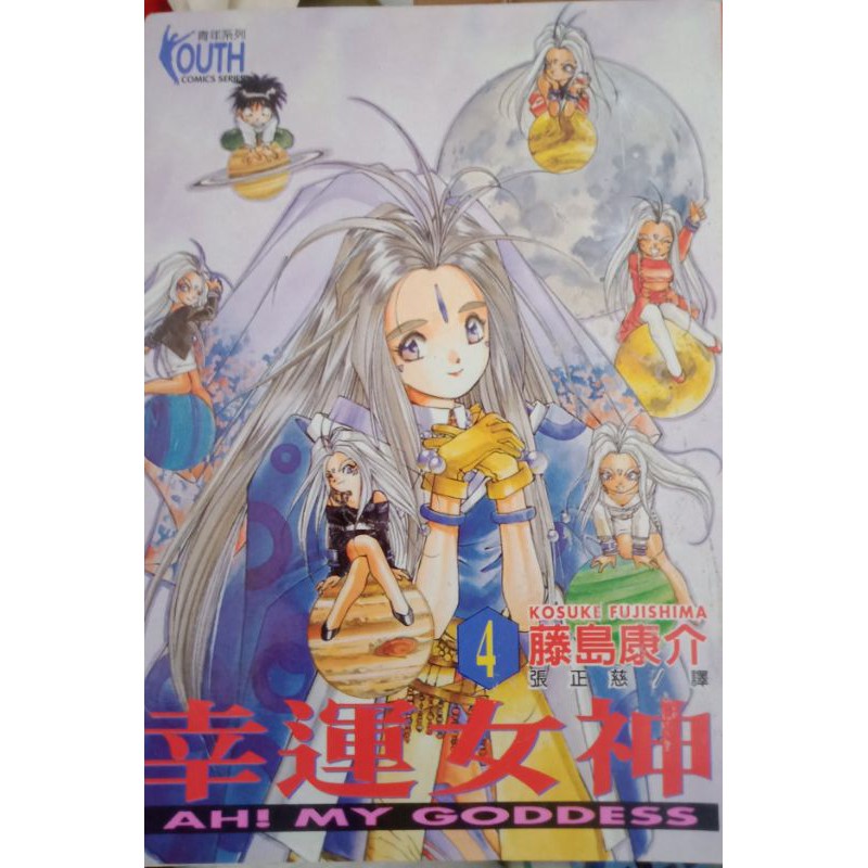 幸運女神 漫畫第4集 蝦皮購物