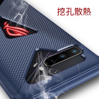 華碩 ASUS ROG Phone 2 3 ROG2 ROG3 I001D I003D ZS660KL 防摔殼 手機殼