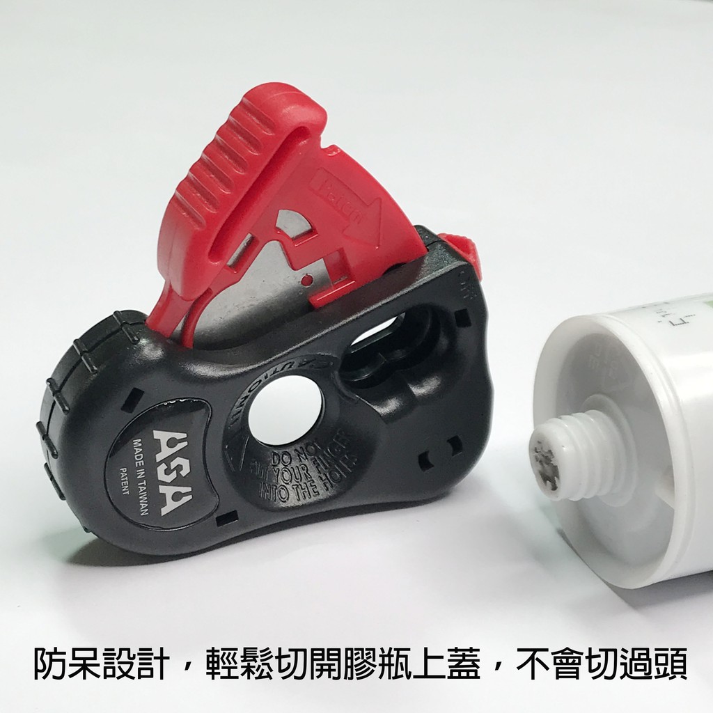 【我是板橋人】台灣製造ASA SO-085 矽利康開瓶器 開瓶刀 切口刀 開口器 開口刀 膠嘴切刀