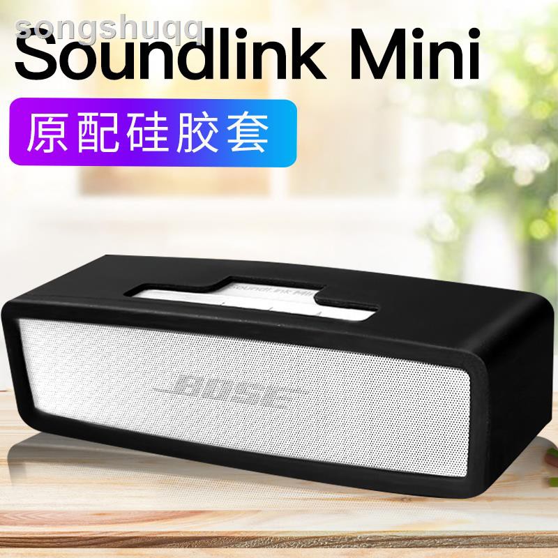 ✶Bose Soundlink Mini II保護套揚聲器硅膠套特別版無線音箱音響博士mini2收納包便攜式防塵盒音箱殼