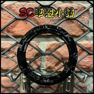 【SC 車殼小舖】 EPIC，水轉印，卡夢，油箱飾圈，烤漆黑，現貨，山葉車系，BWSX，勁戰二代、三代、四代、五代