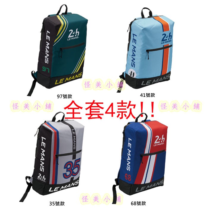 【怪美小鋪】現貨限量7-11 利曼8大車隊爭霸 戶外系列【20L防潑水筆電後背包】(全套4款) 35號41號68號97號