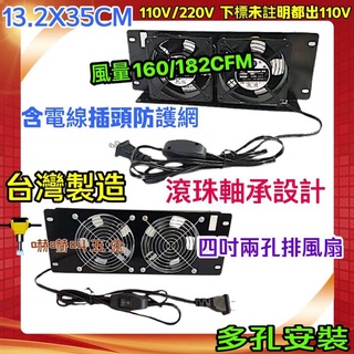 臺灣製 4吋兩孔排風機 排風扇 散熱風車 通風扇 煎臺 餐車 小吃攤 排風扇 通風扇 鐵板燒 餐車 煎臺廚房 抽風扇