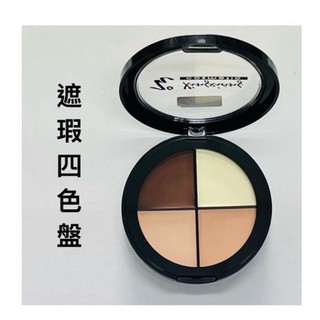 ✨美容乙丙級用品 遮瑕四色盤 有合格中標 完美心肌 形向 現貨 國家美容考試 美容師 美妝 化妝 修容遮瑕