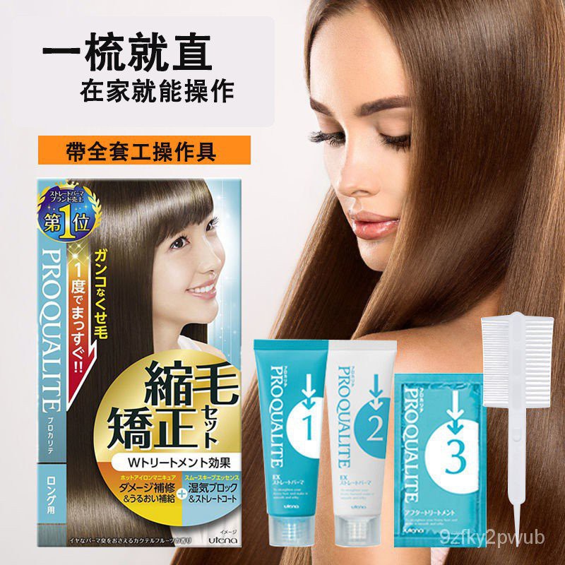 縮毛矯正 優惠推薦 21年8月 蝦皮購物台灣