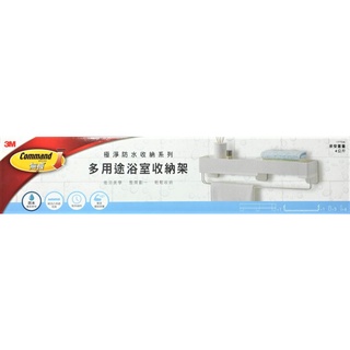 3M 無痕極淨防水收納系列-多用途浴室收納架 附發票