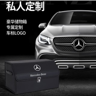臺灣現貨 BENZ賓士汽車儲物箱 後備箱 儲物盒 收納箱 卡扣式收納箱 折疊收納箱 整理箱 置物 汽車百貨/040