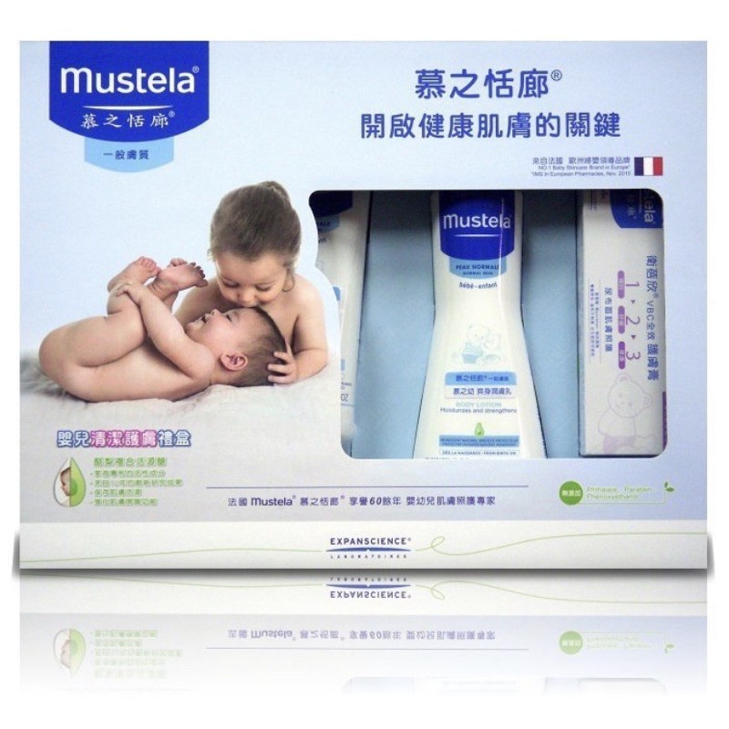 Mustela 慕之恬廊嬰兒清潔護膚禮盒(全新)