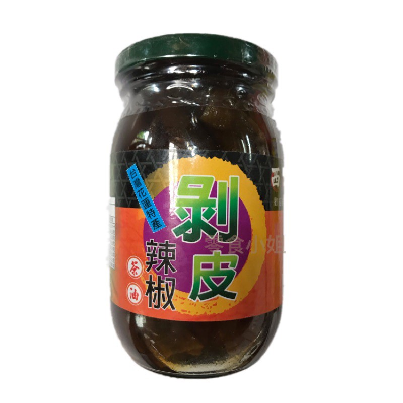 台灣花蓮特產-剝皮辣椒(茶油)-450g-(每筆訂單每次最多購6瓶)-現貨