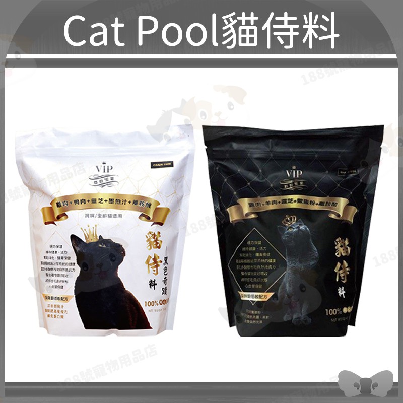 高仿錶貓侍 Catpool 金貓侍料 天然無穀 雞肉 蜂蜜 貓糧 1 5kg I 1680765 9611066396 Position 優惠推薦 2021年10月 蝦皮購物台灣