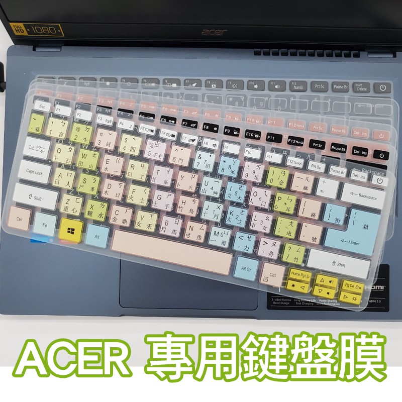 ACER SF314-56 SF314-41 SF314-54 SF314-42 鍵盤膜 鍵盤套 鍵盤保護套