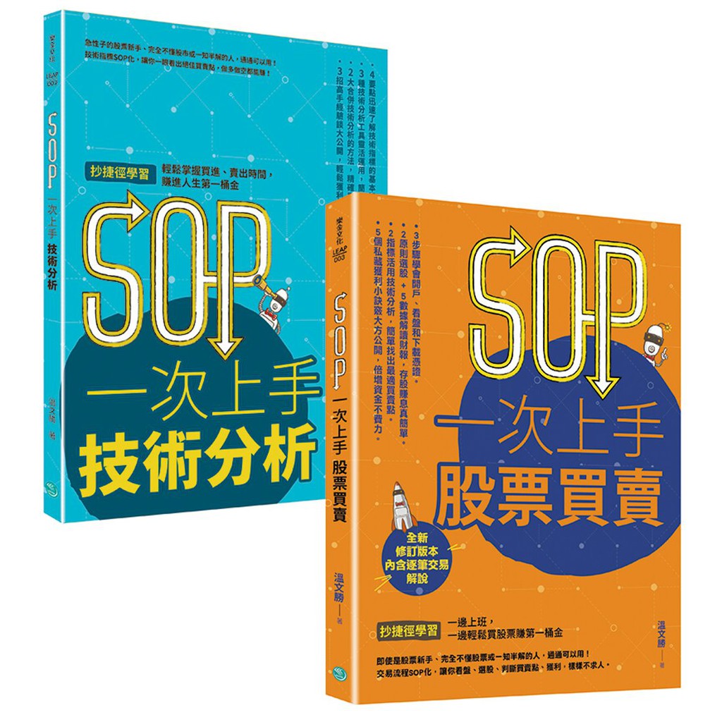 SOP一次上手投資的價格推薦- 2026年1月| 比價比個夠BigGo