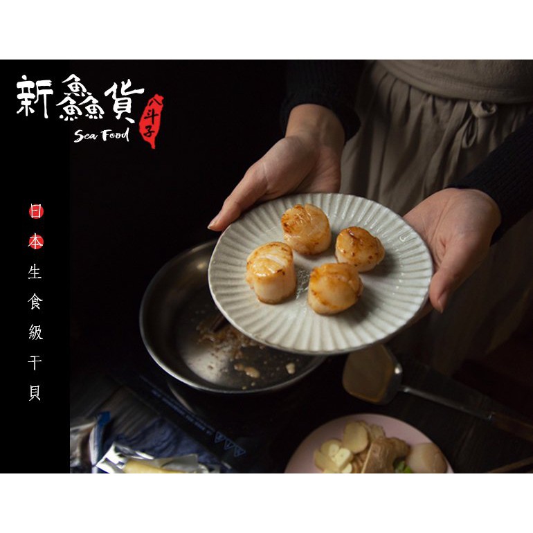 【新鱻貨】北海道生食干貝 - 3S等級 / 500g±10％ (約20粒) 真空包裝