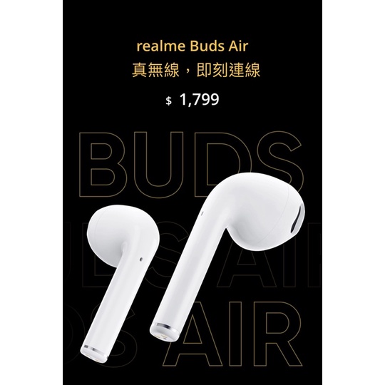 售 Realme Buds air 原廠藍牙耳機（前10組買一送一啦）